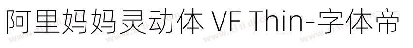 阿里妈妈灵动体 VF Thin字体转换